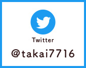 虹のピース ツイッター_鷹居